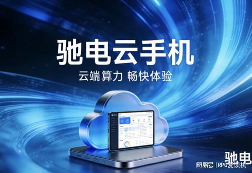 2026云手机选购指南 从多开挂机到iOS兼容六款热门产品深度解析