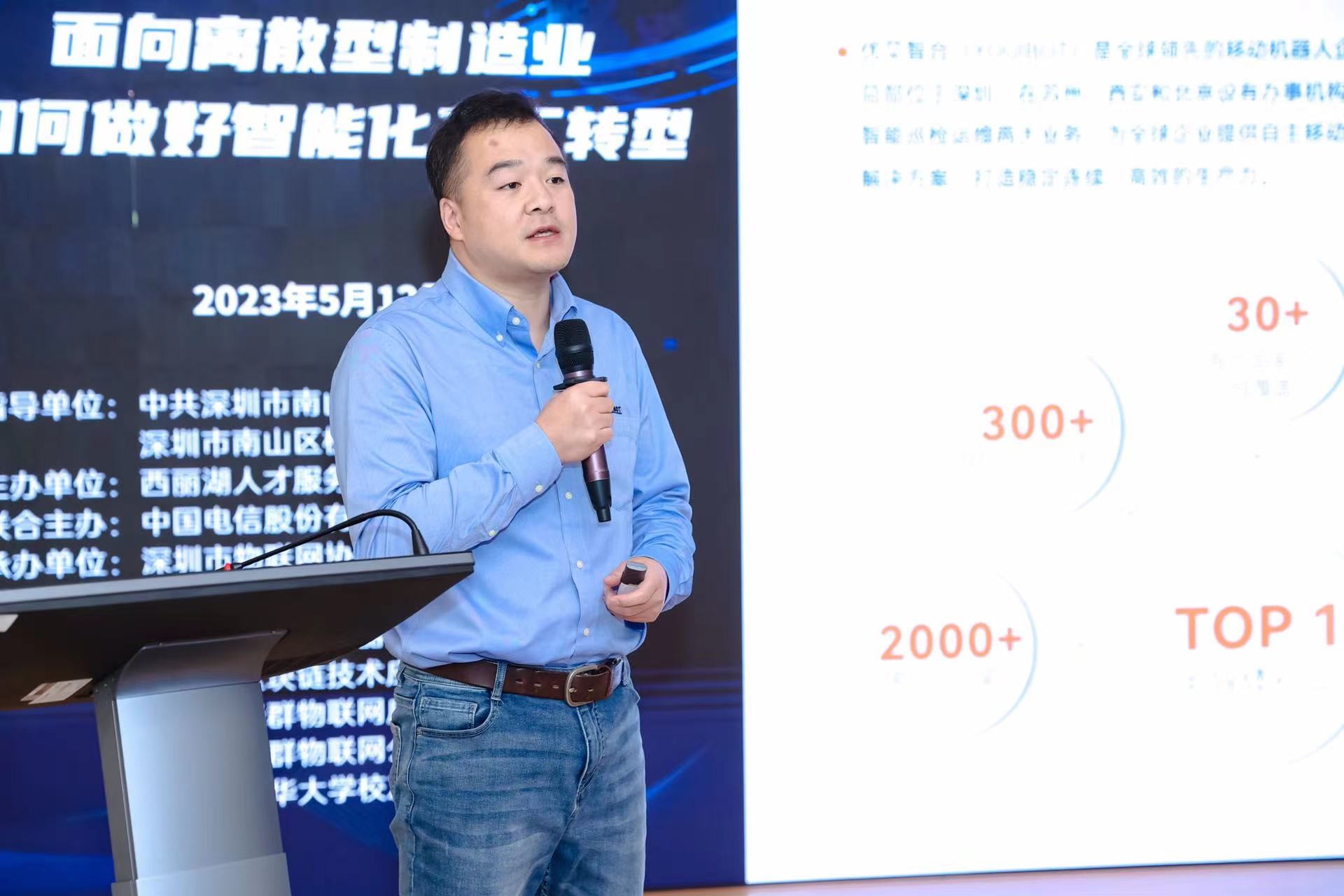 产才沙龙丨面向离散型制造业如何做好智能化工厂转型？