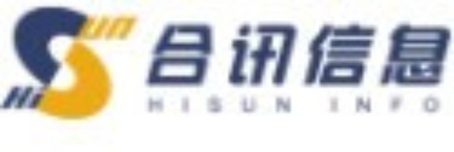这保证了合讯信息的产品和服务永远贴近企业的实际;