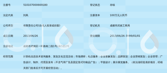 成都大金源信息技术